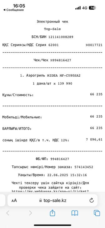 Продам Аэрогриль Midea