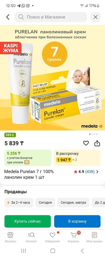 Крем от сосков