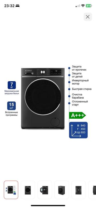 Продам с связи с переездом машину автомат