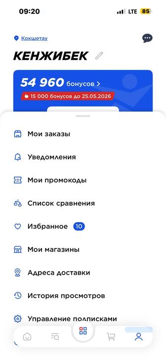 Продам 55к бонусов в сети магазинов Спортмастер