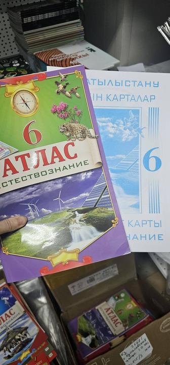 Атлас и контурная карта, Естествознание 6 класс