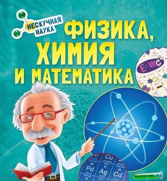 Подготовка к НИШ, РФМШ. ЕНТ. AP. Репетитор по математике/физике/химии