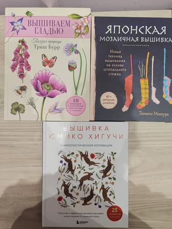 Продам новые книги по вышивке