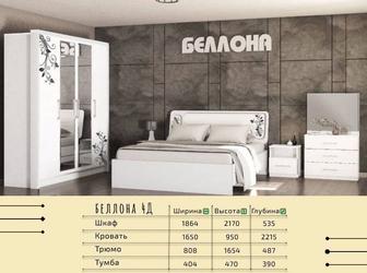 Спальный гарнитур