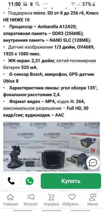 Автомобильный радар детектор