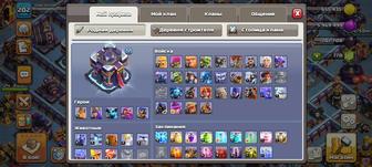 Клэш оф кланс аккаунт