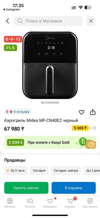 Продам Аэрогриль