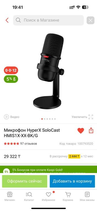 Продам Микрофон