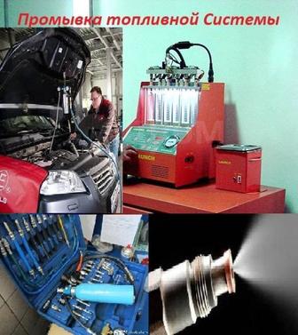 Промывка топливной системы