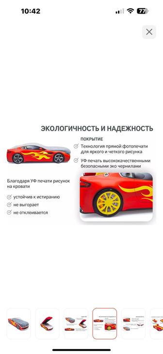 Продам кровать машинку с ортопедическим матрасом