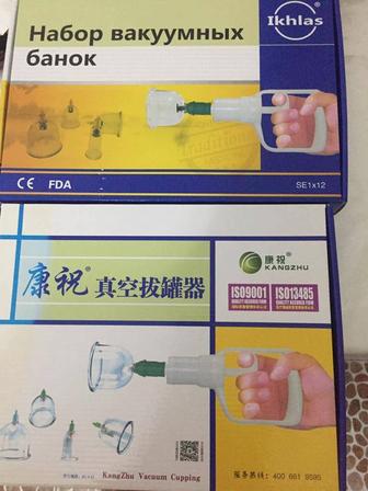 Ваккумные банки