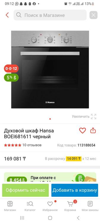 Духовой шкаф срочна продается