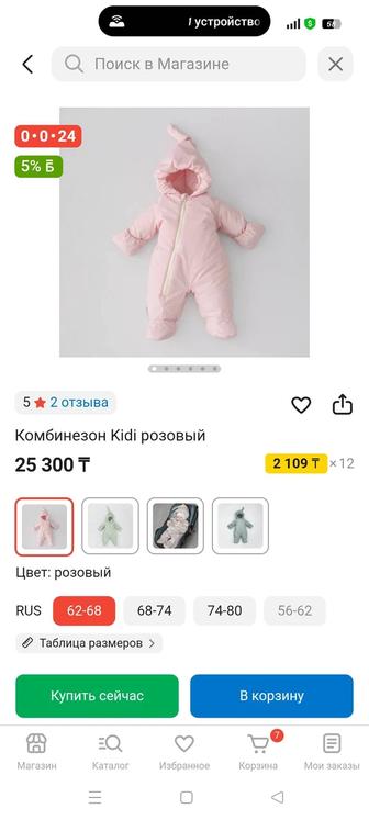 Комбинезон