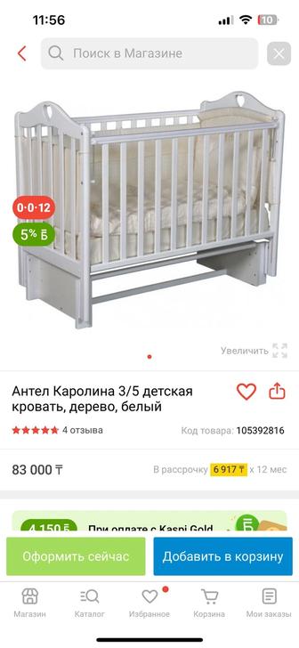 Продам детскую кроватку со всеми комплектующими