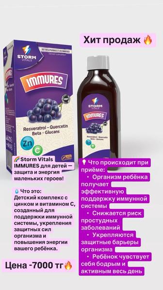 Витамины напрямую со Стамбула,оригинал