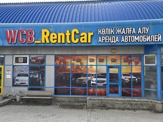 Компания по аренде автомобилей