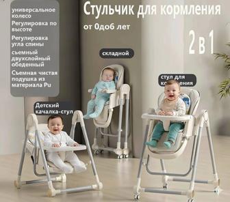 Новый стульчик для кормления 2 в 1