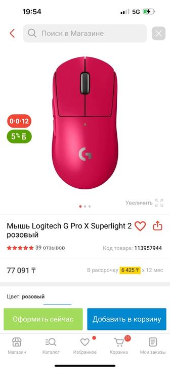 Игровая мышка , hyper x g pro