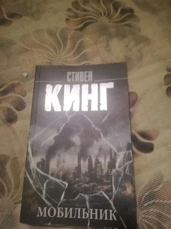 Продам книгу Стивена Кинга