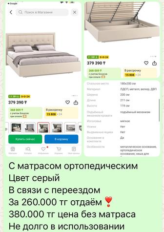 Продам кровать двуспальную с матрасом 2м на 2,100