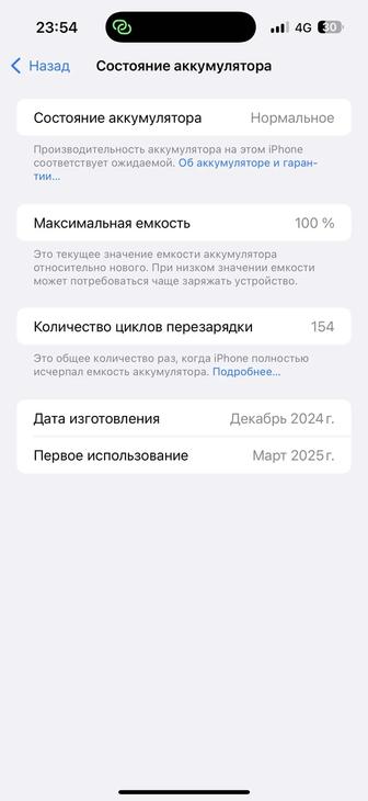 iPhone 16 pro max 256gb