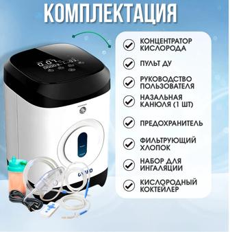 Кислородный концентратор