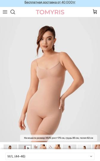Tomyris боди - шорты продаю