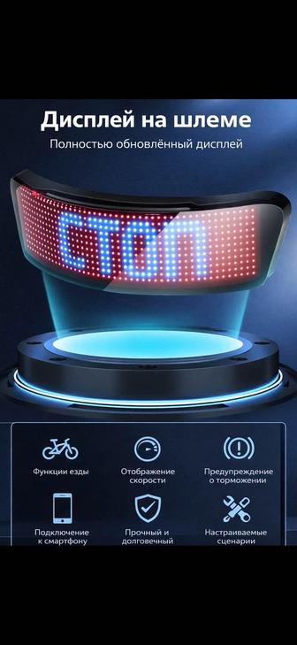 LED экран для шлема