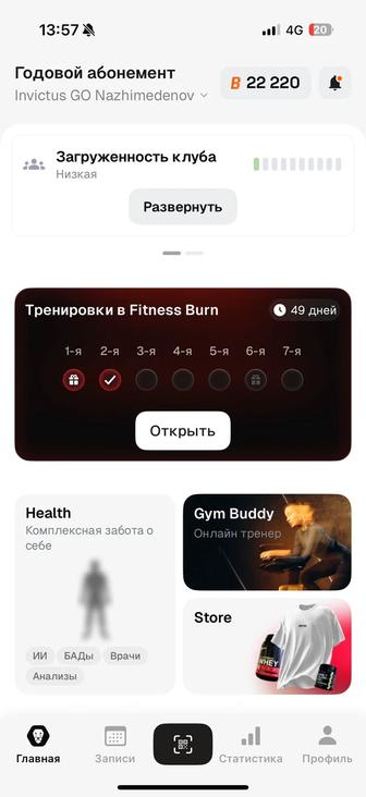 Продам годовой абонемент Invictus go