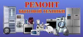 Ремонт, продажа холодильников