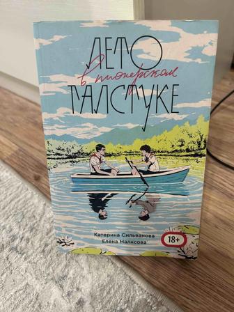 Продам книгу в хорошем состоянии