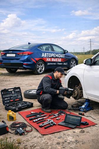 Авто ремонт на выезд в алматы
