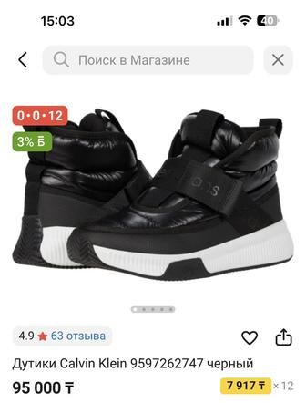 Новые дутики CK