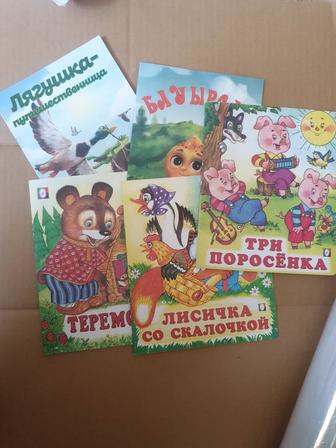 Книги народные сказки