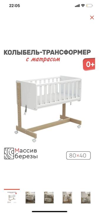 Кровать детская