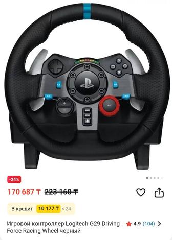 Игровой руль на пк