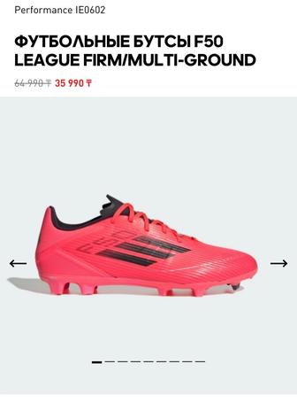 футбольные бутсы f50league firm/multi-ground
