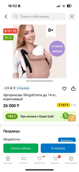 Эргорюкзак