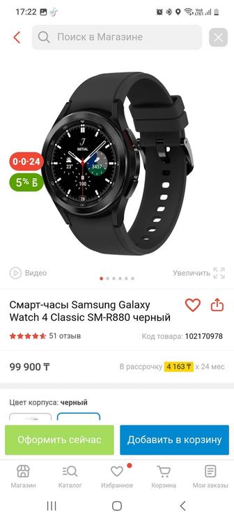 Смарт часы Samsung galaxy watch4