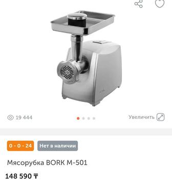Продается мясорубка
