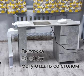 Продам вытяжку для маникюра