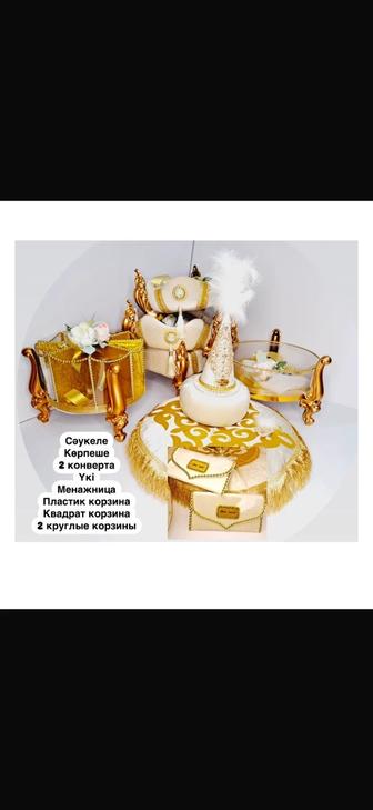 Той бастар корзина құдалыққа сырға салу