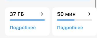 Продам гигабайты Теле 2