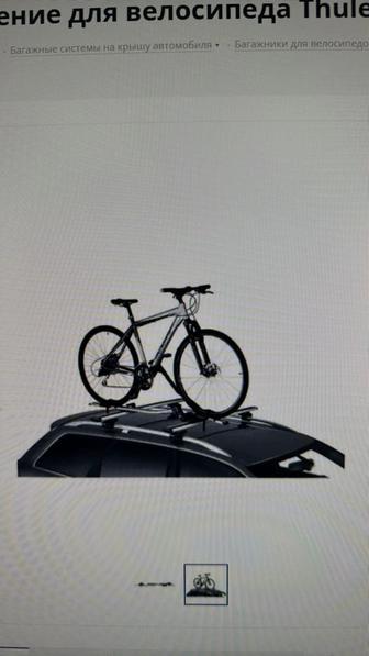 Thule Pro Ride 591 крепление для велосипеда