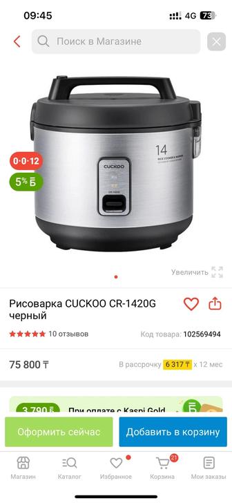 Продается рисоварка