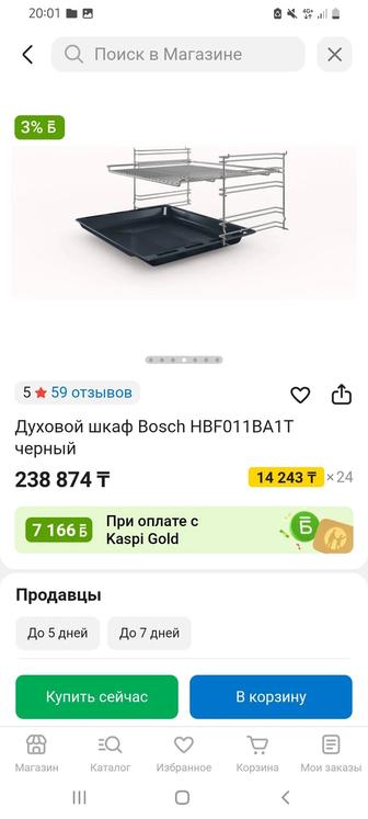 Духовой шкаф