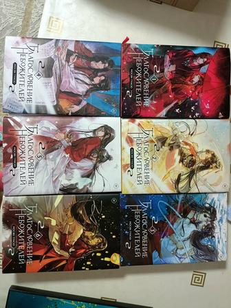 Благословение небожителей - полное собрание серии книг