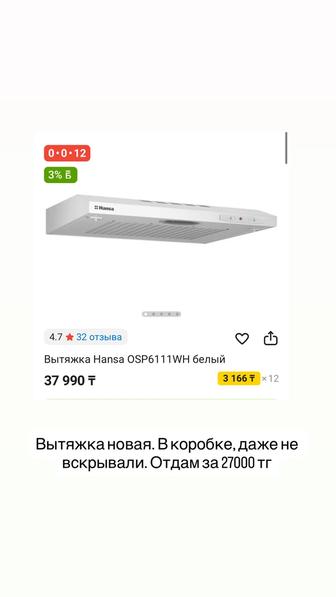 Продам кухонную вытяжку