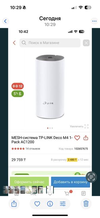 Продам роутер -WiFi