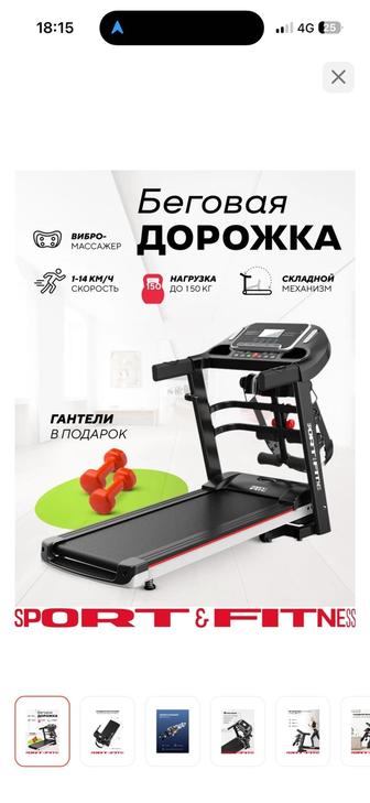 Беговая дорожка с массажером